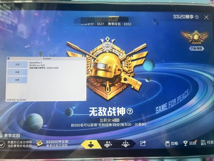 和平精英辅助交流论坛怎么开（和平精英营地辅助器怎么开）
